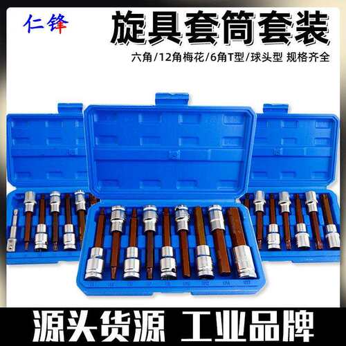 1/2大飞花型T30六角套筒头压批加长T型批头旋具梅花电动扳手套装