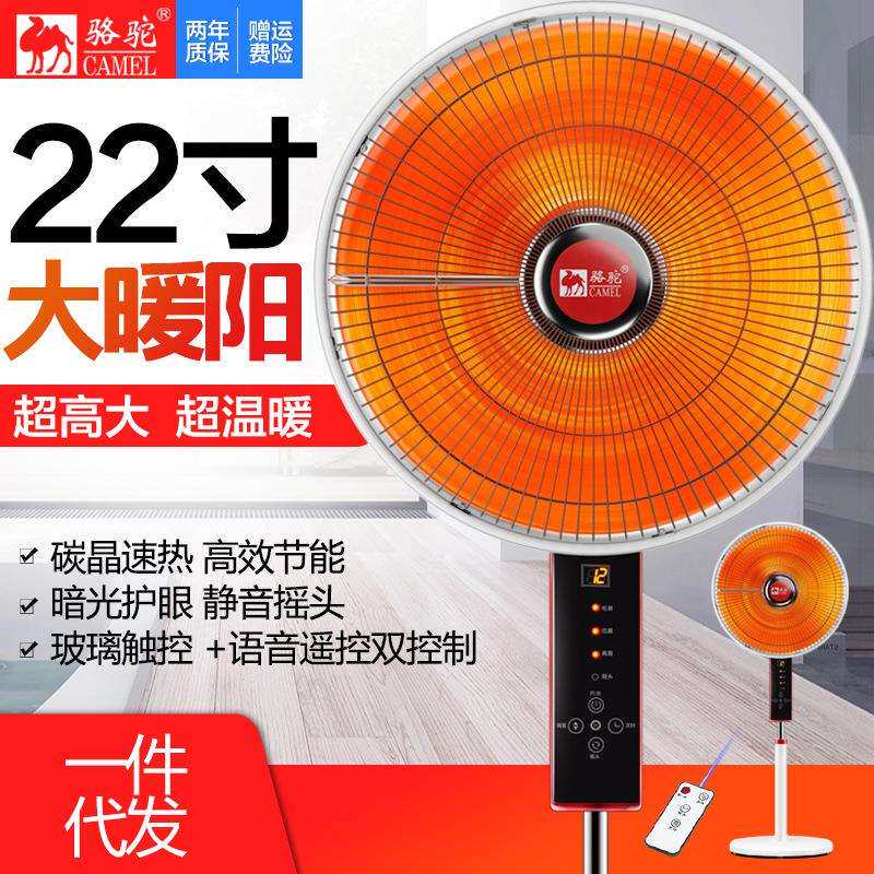 现货爆款小太阳取暖器家用电暖气遥控立式电热扇速热大号烤火炉