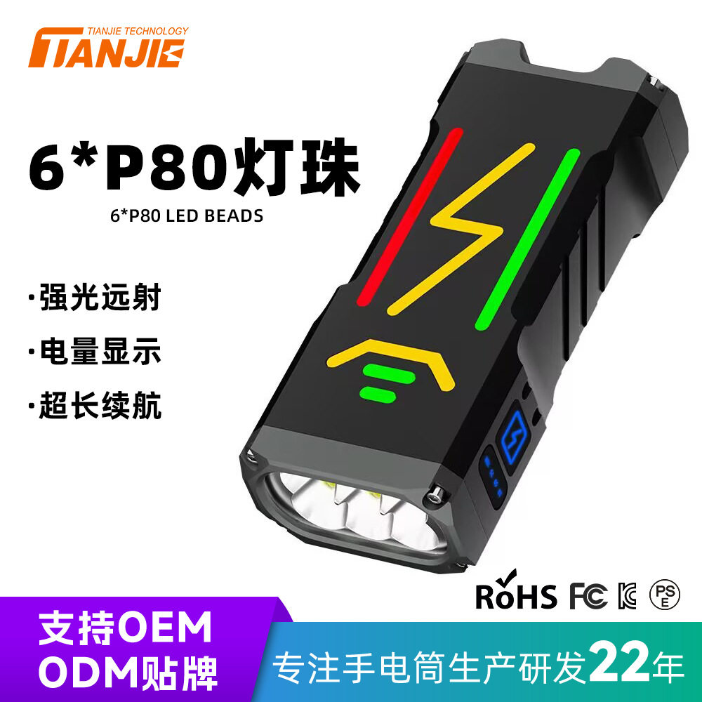 爆亮6*P80大功率LED手电筒