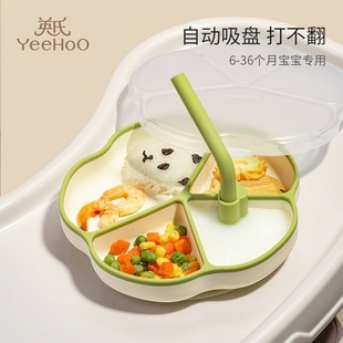 婴幼儿童硅胶自主进食吸管碗吃饭餐具 英氏宝宝餐盘分格吸盘一体式