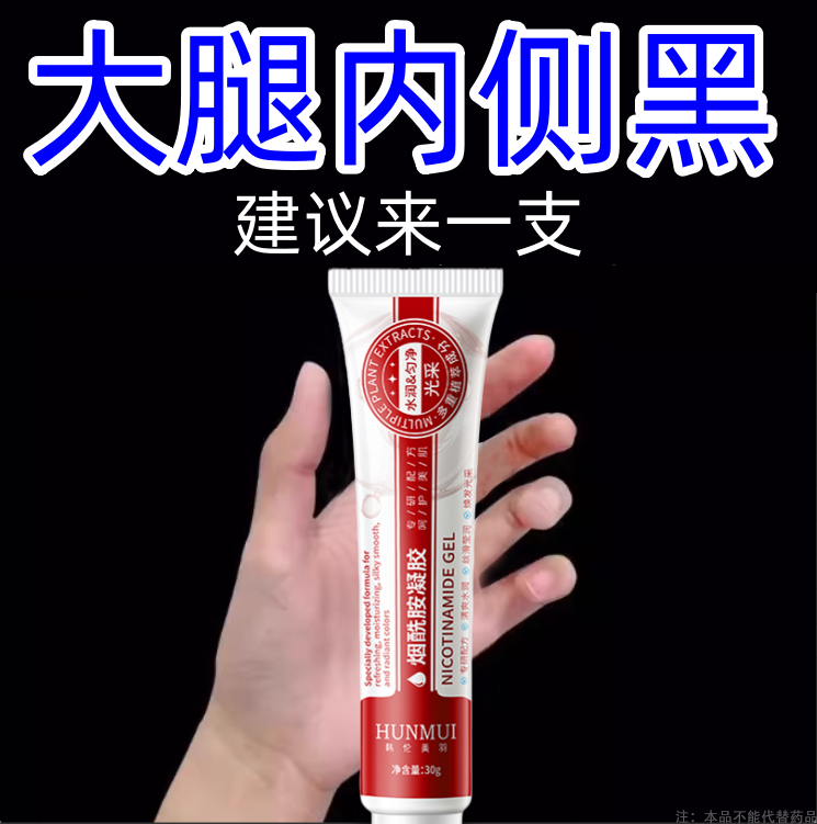 脖子腋下大腿根黑脸部全身黑色素黑嘴角脖子腋下黑黑棘皮乳膏正品