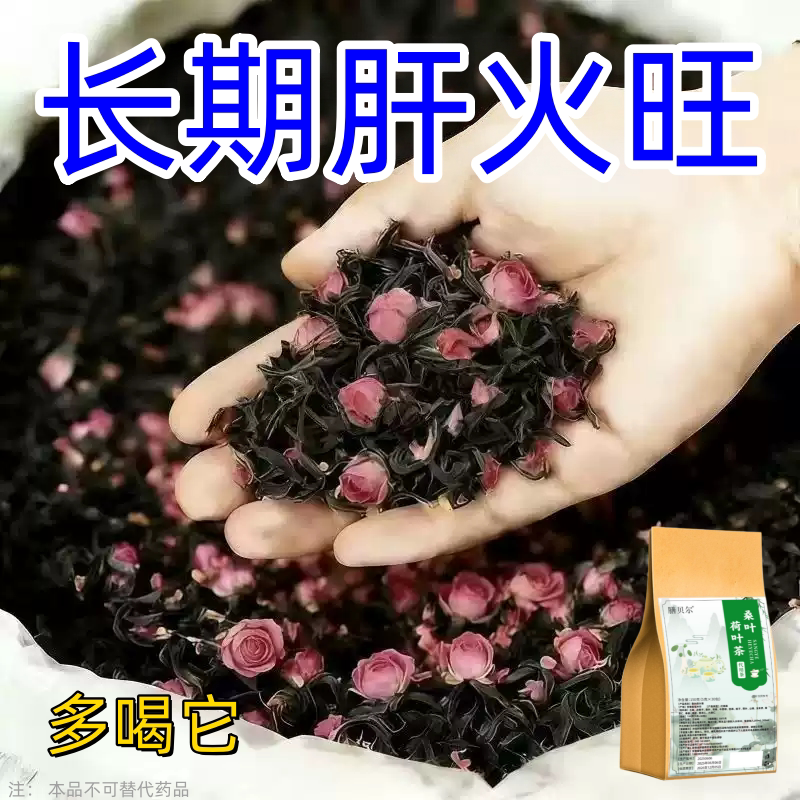 【男女通用】指甲竖纹甘 火旺喝酒熬夜健康肝草本花草茶