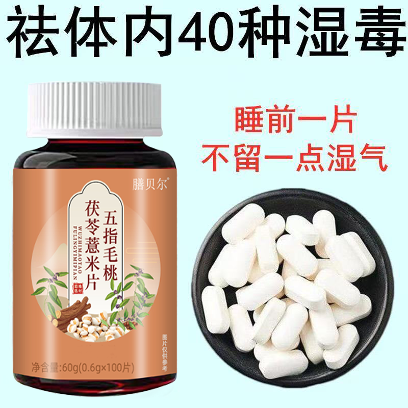 舌头有齿痕舌苔白厚腻发黄口苦口干湿寒湿热湿气重去湿气茶祛