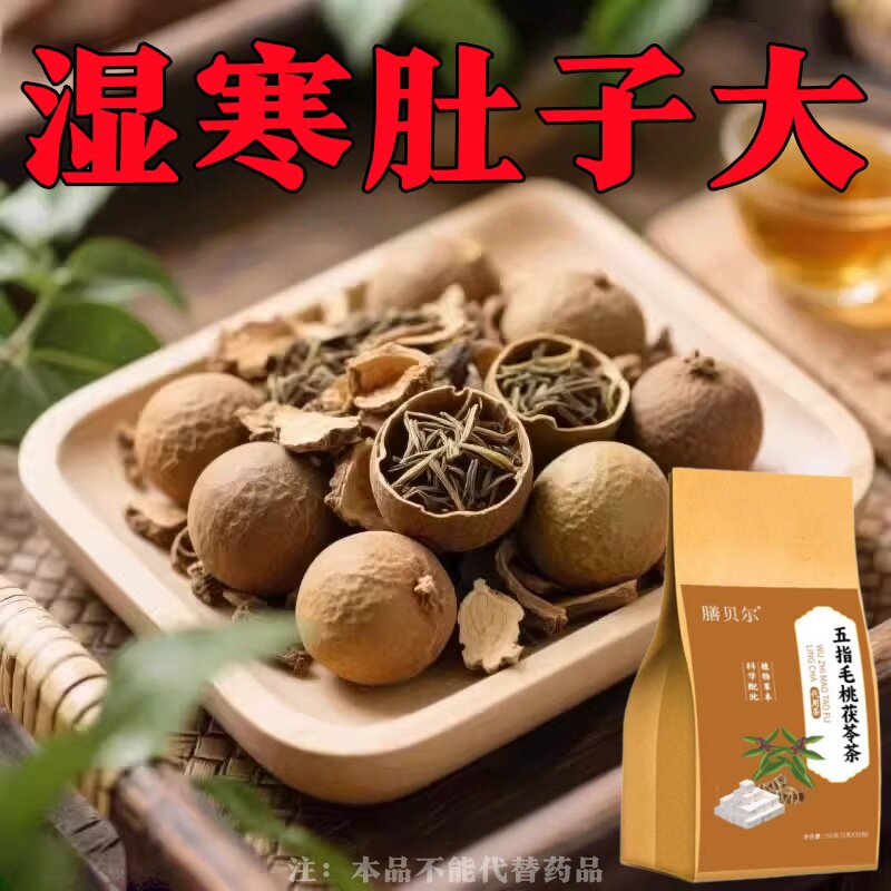 【寒湿肿】湿重舌苔厚体肚子大寒手脚凉脾胃不好皮肤暗黄