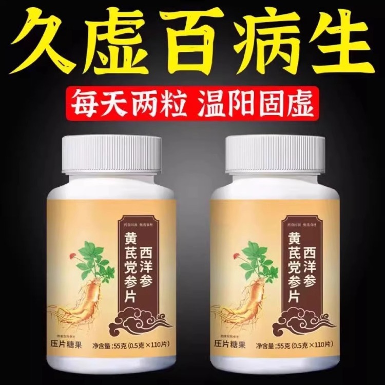 出汗多止汗】补气不足体虚出汗自汗盗汗出虚汗补益气西洋参片正品