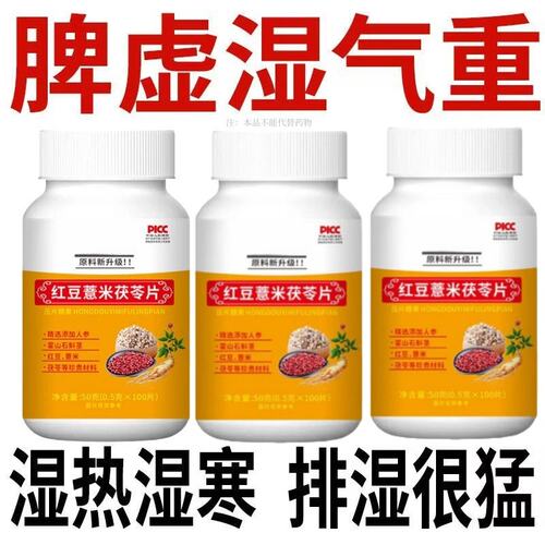 湿热体质调理男女肝火旺盛湿气重丸非排湿毒去祛茶排体内湿寒肝火