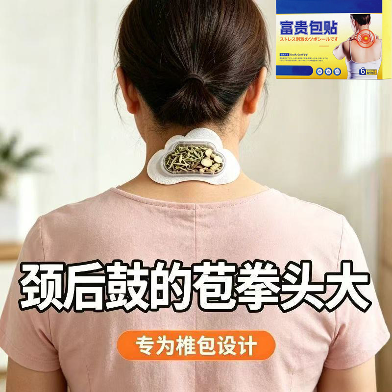 富贵包消除贴脖子僵硬酸疏通经络专特用效正品疏通按摩器