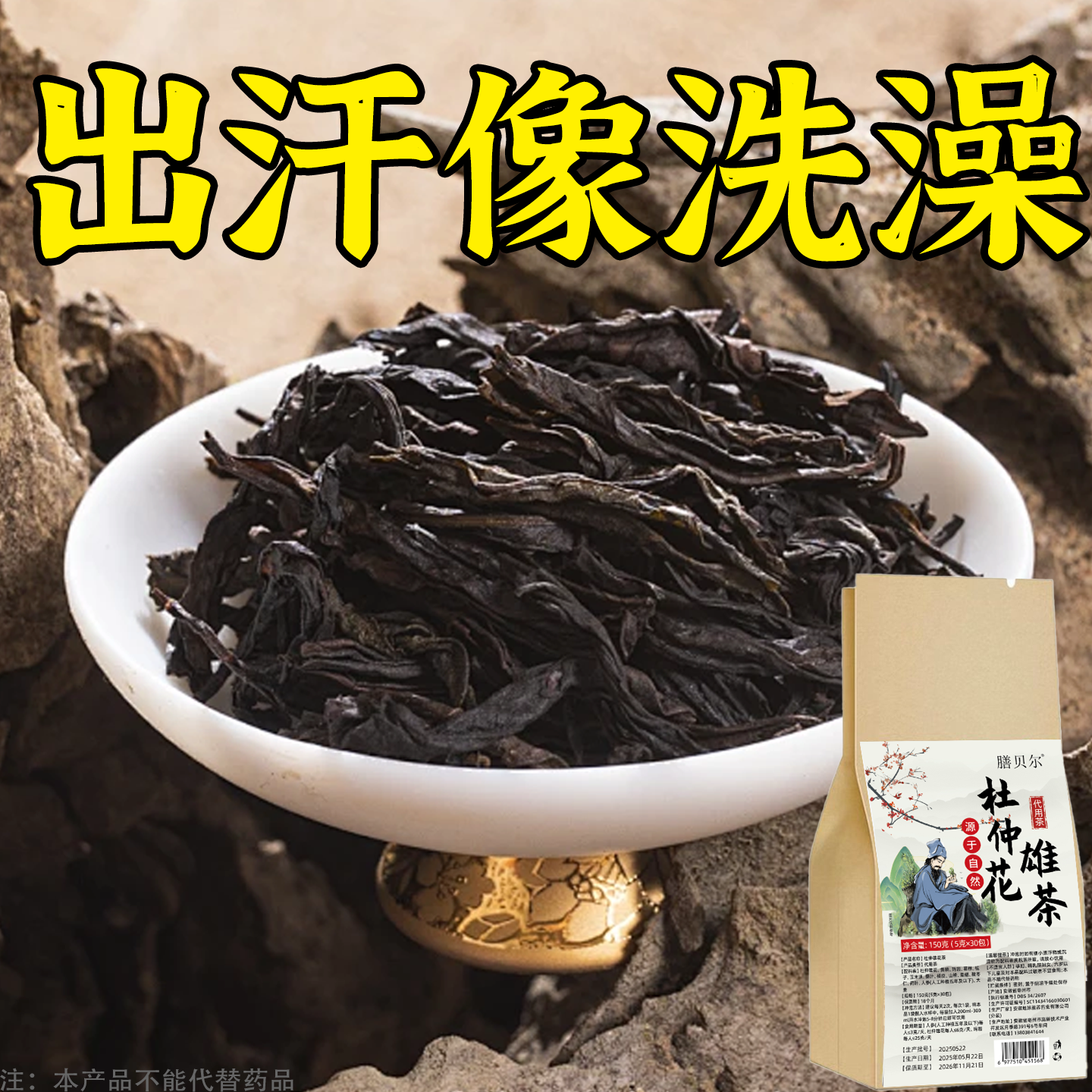 【止汗茶】头部爱出汗夜汗体虚气虚多汗全身出汗补气盗汗养生茶包