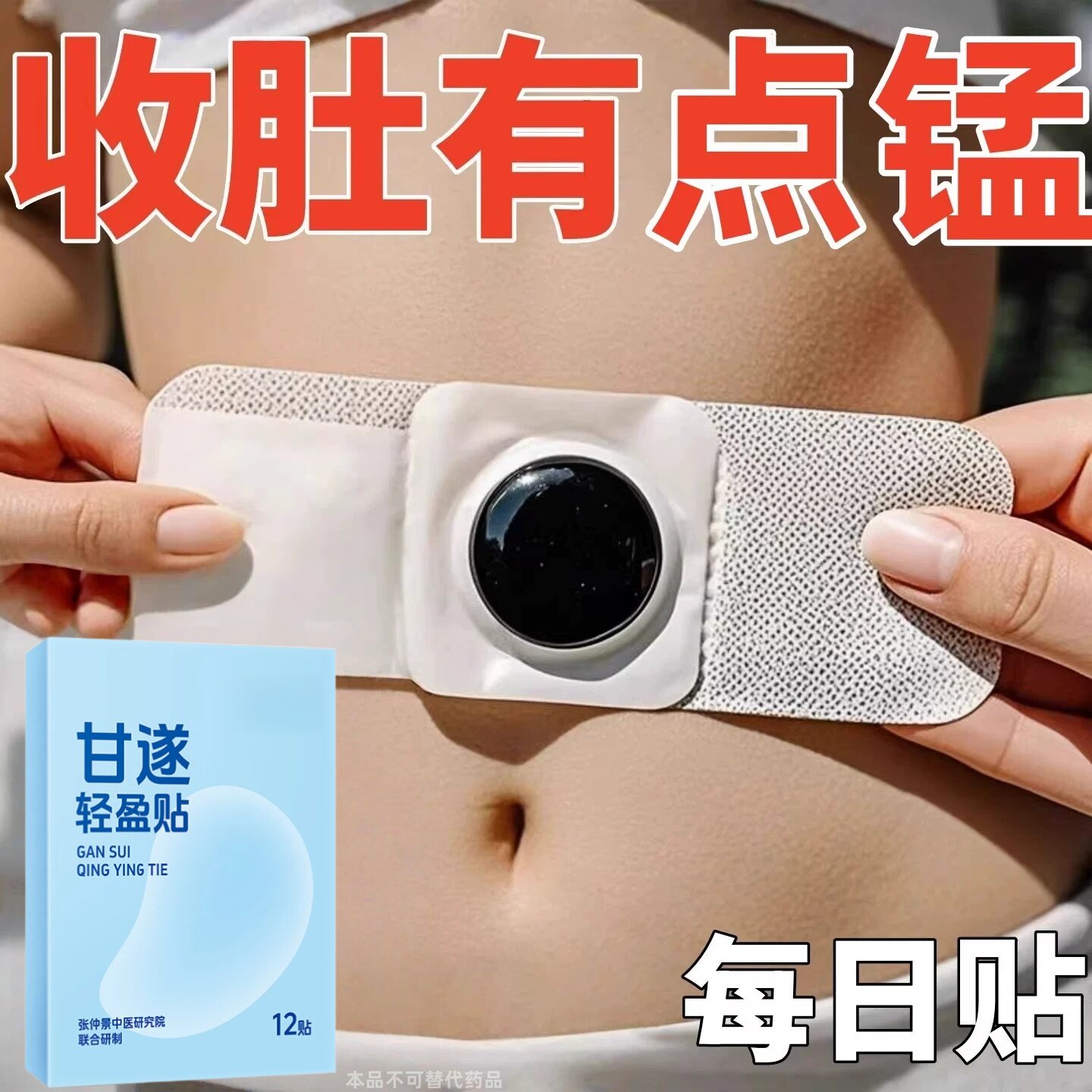 艾草贴轻盈贴体内虚寒腰粗肚子大湿气重艾灸贴瘦肚子大肚腩减小腹