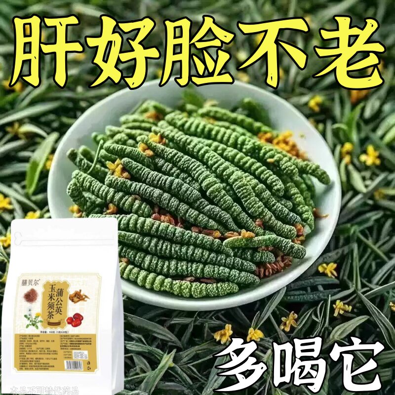 益肝茶降火舒肝气疏肝理气解郁茶清肝明目护眼三花茶肝不好喝什么