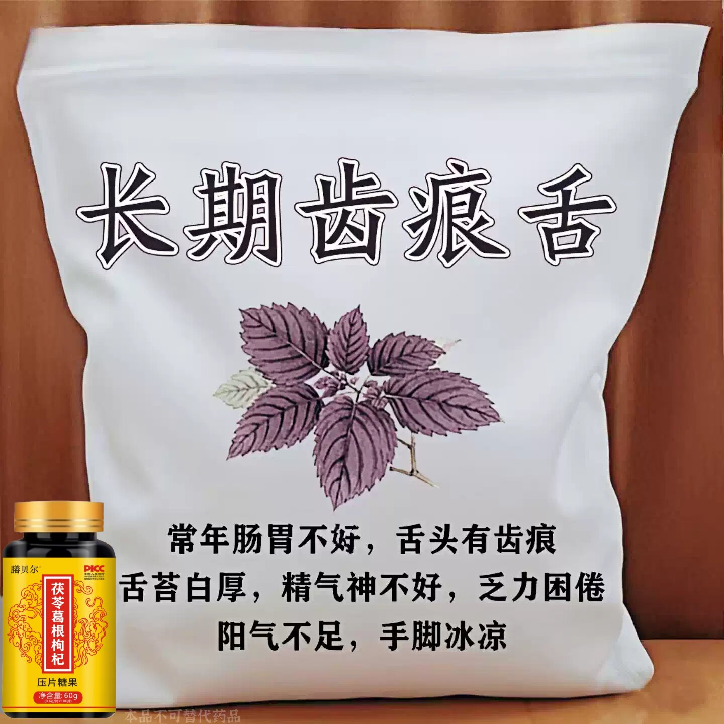 三焦不通齿痕舌中焦堵茯苓葛根片脾胃湿气重舌苔白厚口苦易怒通焦