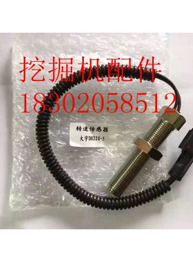 挖掘机配件 现代R225-7 R220-5 6BT59 6D102转速传感器 感应塞