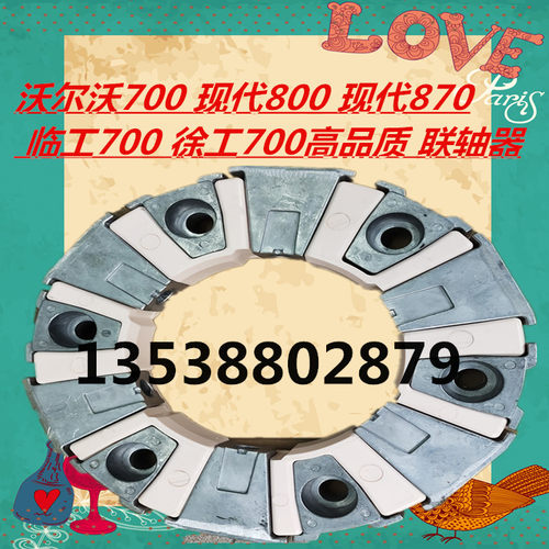 挖掘机配件沃尔沃700 现代800  870 临工700徐工700高品质联轴器