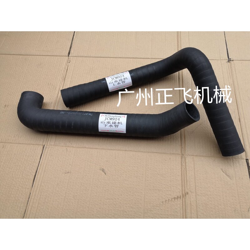 挖掘机配件 山重建机jcm923/924/27/933/36发动机水箱上下水管