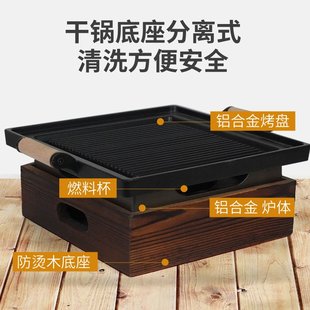 木座烤盘一人食烤肉盘韩式 日式 木座烤肉不粘烤盘商用烧烤炉