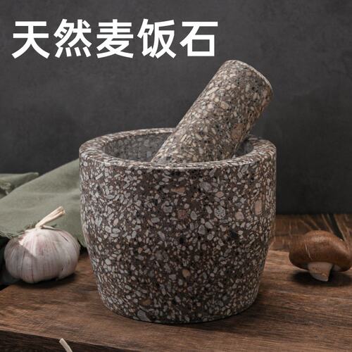 麦饭石石臼捣蒜器捣药罐擂钵蒜臼子石头研磨器蒜缸子石材雕刻