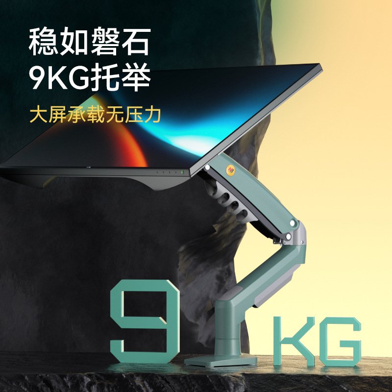 NB F80-XK绿色 电脑显示器支架机械臂 屏幕托架桌面升降旋转底座