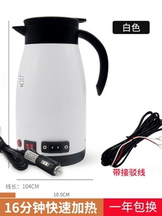 烧品 销车载烧水壶保电一体12v24v型用汽车温热水杯车用小通可携式