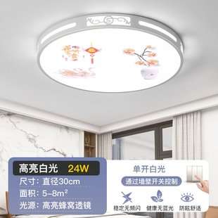 led吸顶灯长方形客厅灯2025新款 新中式 简约现代卧室大气大厅灯具