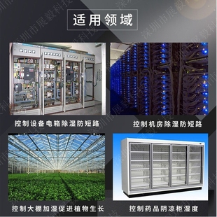 9080C数字电子湿度控制器自动切换除湿加湿控湿器可调湿度开关