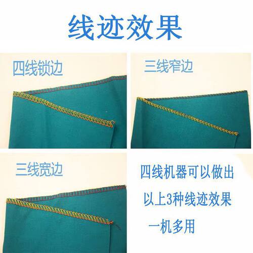 锁边机家用小型四线新型三线包缝拷边码边缝纫电动衣车可密拷厂家