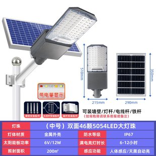 太阳能路灯 太阳能户外灯防水超亮广角照明庭院灯新农村市政工程款