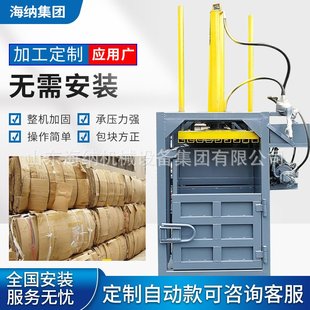 编织袋塑料瓶打包机小型全自动矿泉水瓶打包机 废纸液压打包机立式