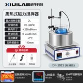 析牛数显集热式 磁力搅拌器实验室水浴锅恒温加热油浴锅导热油两用