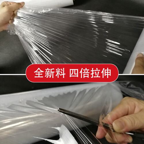 45cmPE透明拉伸膜 3公斤缠绕膜 工业打包薄膜围膜 拉伸膜生产厂家