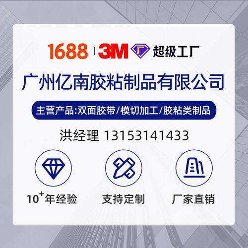 3M5930丙烯酸泡棉双面胶 屏幕家电加强筋粘接减震无痕强力VHB胶带