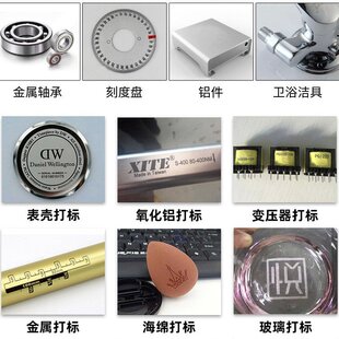 光纤激光打标机金属打孔红光不锈钢铭牌镭雕刻字机紫外激光雕刻机
