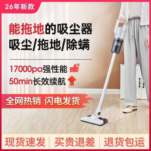 2026新款无线吸尘器家用大吸力强力大功率宠物静音手持吸拖一体机