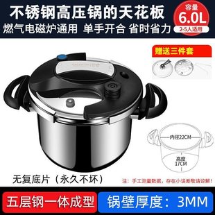德国316不锈钢高压锅压力锅多功能汤防爆电磁炉燃气通用家用加厚