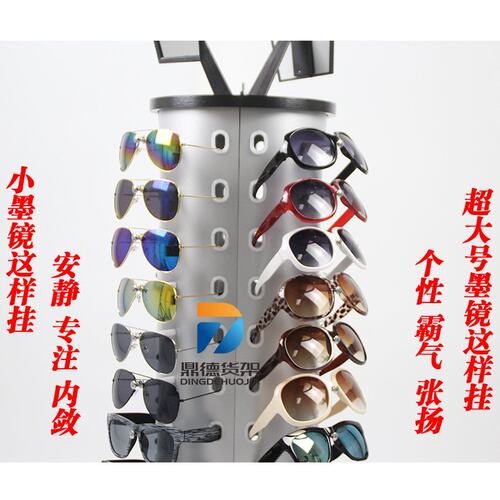 直销 精品眼镜置物架可旋转圆方形太阳眼镜展示收纳架眼镜货架