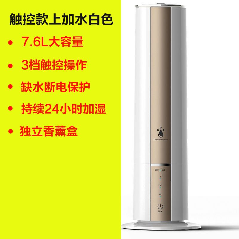 韩芊落地式上加水加湿器家用大容量卧室办公香薰迷你大雾量加湿机