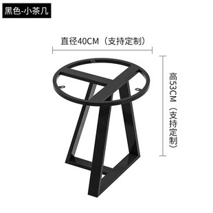 圆形茶几组合支架大理石岩板底座客厅沙发小边几桌架金色桌腿