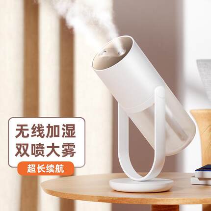 双喷可调节角度加湿器办公室桌面小型无线充电式家用静音卧室宿舍