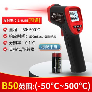 源头厂家工业红外线测温仪厨房油温枪空调温度测量仪测温计测温枪