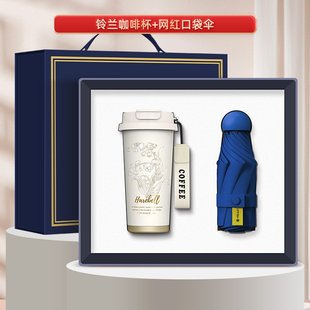 高级感伴手礼铃兰咖啡杯套装 商务礼品套装 活动礼品定制logo礼物