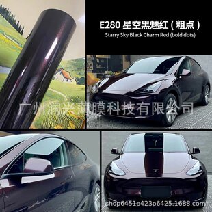 汽车改色膜贴膜光控黑魅红沙金石绿PET铸造级星空黑魅红工厂