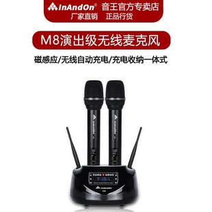 InAndOn音王M8话筒无线手持麦克风一拖二家用K歌舞台ktv磁感充电