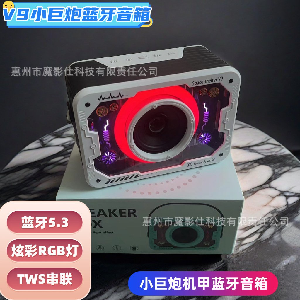 跨境网红款透明机甲RGB彩灯音箱蓝牙音箱低音炮音箱一体便携音箱