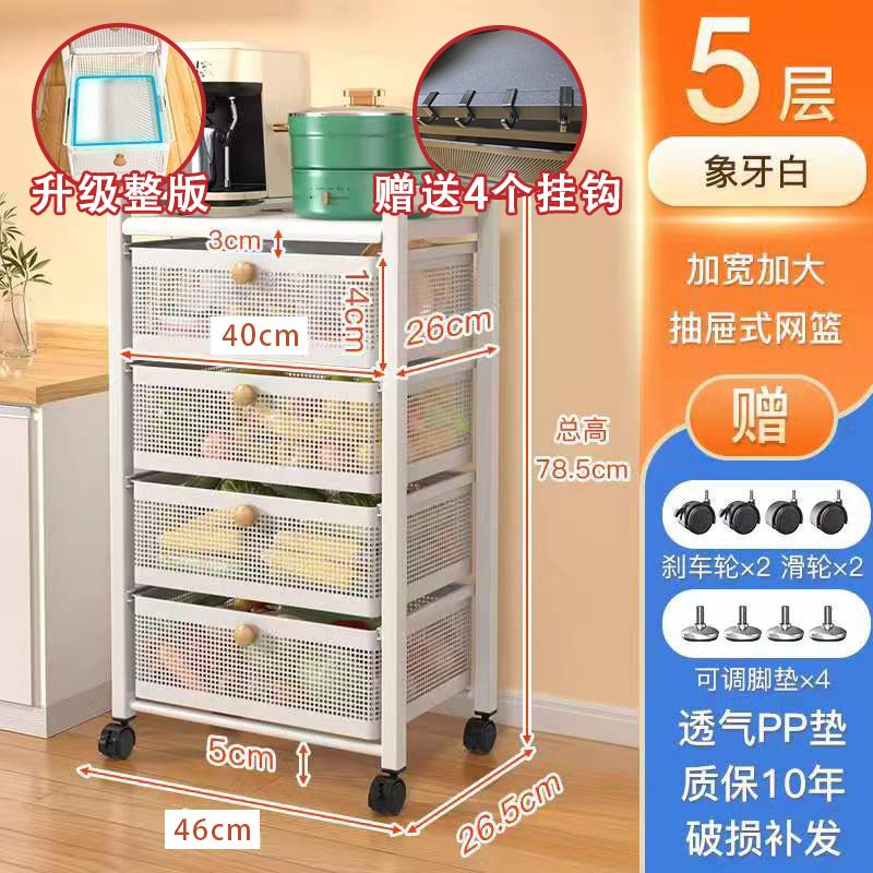 厨房抽屉置物架多功能落地放菜小推车家用果蔬菜篮子多层收纳架子
