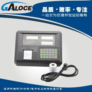 热门供应称重数显表三窗口液晶显示内置打印称重计价仪表 GSI406