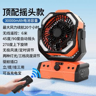 大容量无极调速露营风扇钓鱼野营帐篷风扇 2025跨境户外风扇便携式