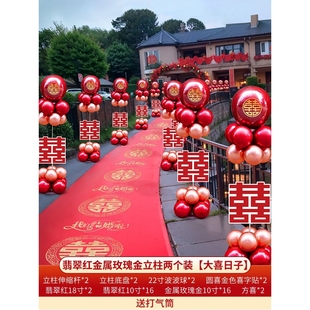 饰农村婚房布置套装 结婚立柱引路气球装 室外婚礼门口路引婚庆