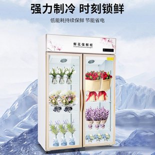 鲜花柜冷藏展示柜单双三门花店鲜花保鲜风冷展柜商用冰柜冰箱