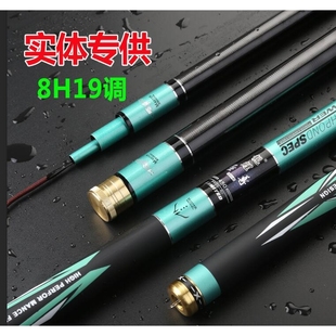 鱼竿碳素台钓竿 19调黑坑飞鱼竿渔具 2.7 6.3米超轻超硬8H大物竿