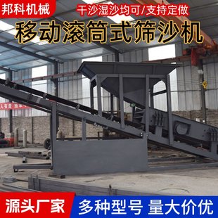 筛沙机矿用石料砂石煤炭分离大型全自动震动式 无轴滚筒式 筛沙机