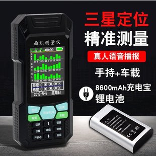 测亩仪高精度手持GPS土地面积地亩测量仪收割机车载量地量田仪器